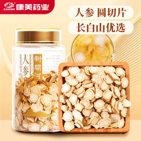 康美新开河人参片75g/瓶 吉林长白山人参片切片泡水泡茶煲汤养生礼