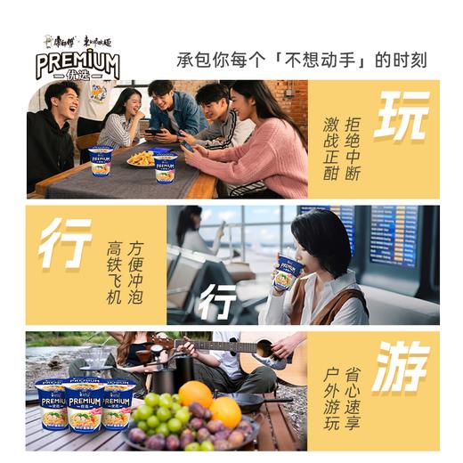 东航那碗面×康师傅鲜虾鱼板面优选杯12杯 商品图4