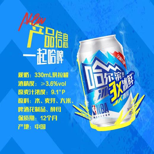哈尔滨冰纯啤酒3하얼빈맥주330ml 商品图2