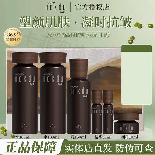 高丽雅娜塑颜凝时抗皱水水乳礼盒 商品图2