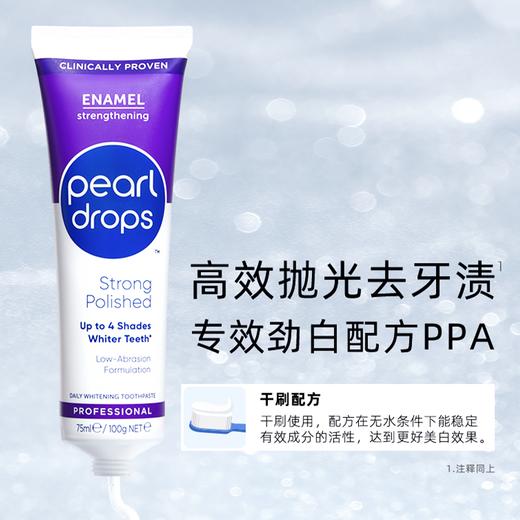 【倍洁丽牙膏】清新口气美白去渍 不致敏不伤牙0漂白配方 商品图5