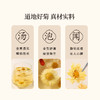 正安 浙江桐乡菊花 轻松拿下火气 菊花茶 办公室茶饮花草茶 朵大香甜润爽 优质原材 菊花60g/罐 商品缩略图14