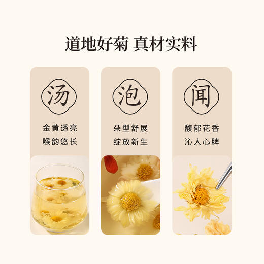 正安 浙江桐乡菊花 轻松拿下火气 菊花茶 办公室茶饮花草茶 朵大香甜润爽 优质原材 菊花60g/罐 商品图14