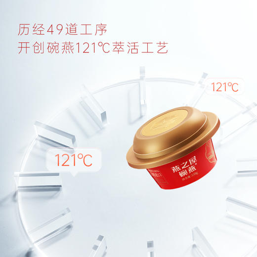 158g碗燕·尊享低糖款（6碗装） 商品图4