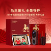 马年礼盒版-家庭智能屏+6Pro门铃 商品缩略图0