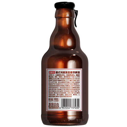 京鲜生 12.5°P德式纯麦焦香麦芽啤酒330ml*1瓶/6瓶/12瓶 商品图1