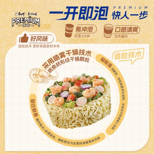 东航那碗面×康师傅鲜虾鱼板面优选杯12杯 商品图3