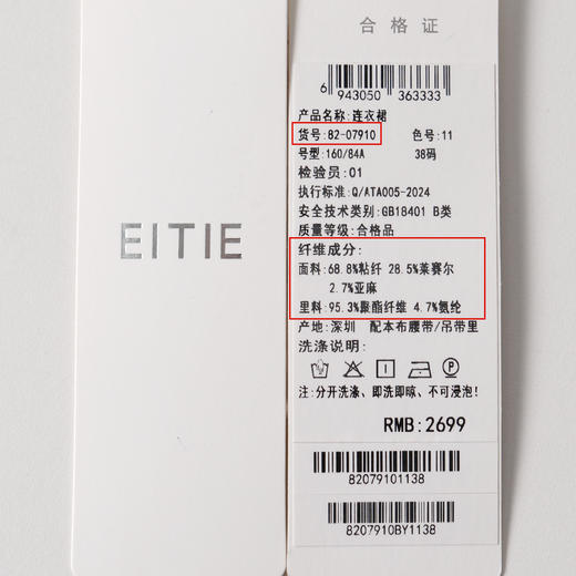 EITIE爱特爱夏季新款法式优雅气质翻领收腰显瘦衬衫连衣裙8207910 商品图6