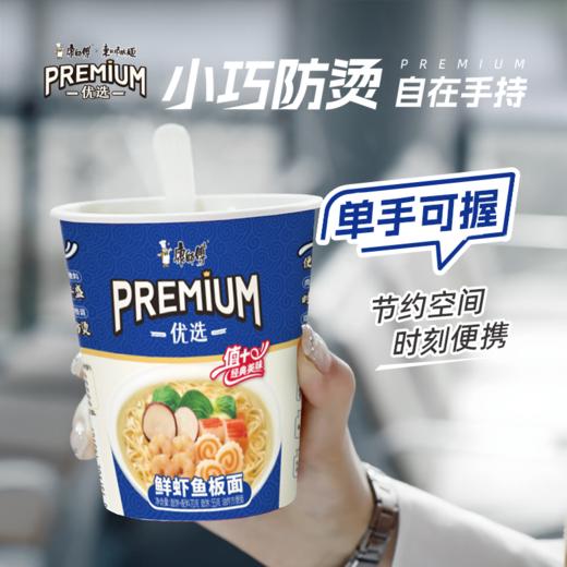 东航那碗面×康师傅鲜虾鱼板面优选杯12杯 商品图5
