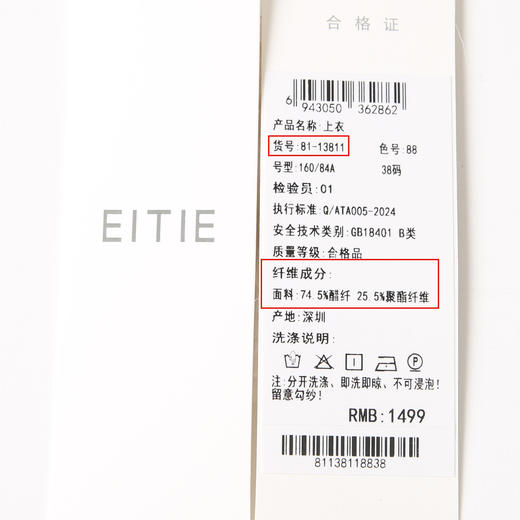 EITIE爱特爱优雅气质荡领显瘦上衣春季新款8113811 商品图6