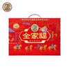 【2件立减20】徐福记全家福糖点礼盒 1.22kg/提 商品缩略图0