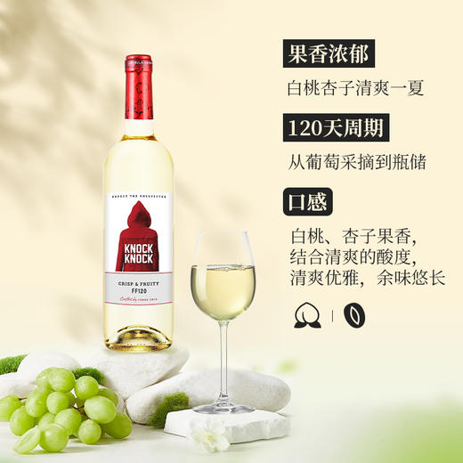 奥兰小红帽清爽干白葡萄酒（FF120）750ml*1瓶/6瓶 商品图2