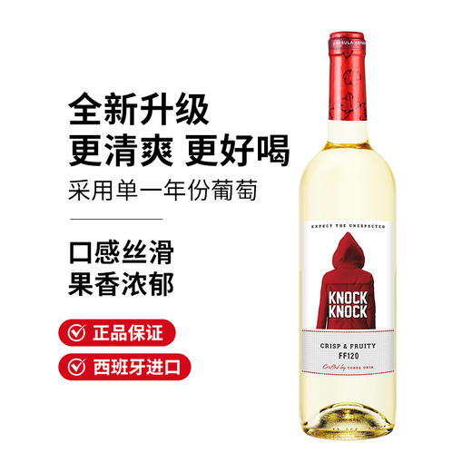 奥兰小红帽清爽干白葡萄酒（FF120）750ml*1瓶/6瓶 商品图0