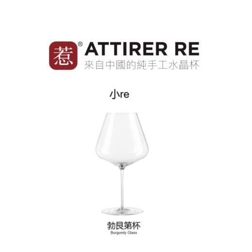 【普通款】勃艮第杯(H230mm×V930ml） 商品图0