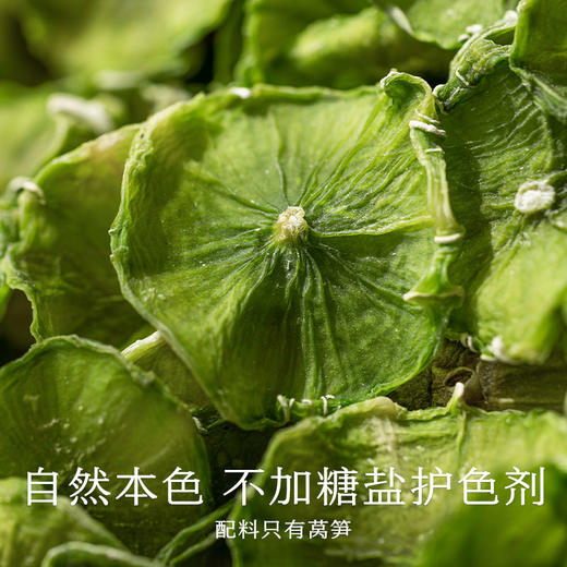 南食召 莴笋干 商品图3