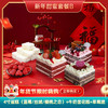 新年甜蜜套餐B 商品缩略图0