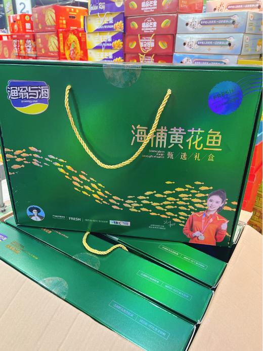 渔翁与海黄花鱼一根 商品图1
