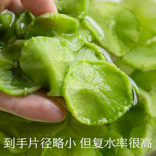 南食召 莴笋干 商品图4