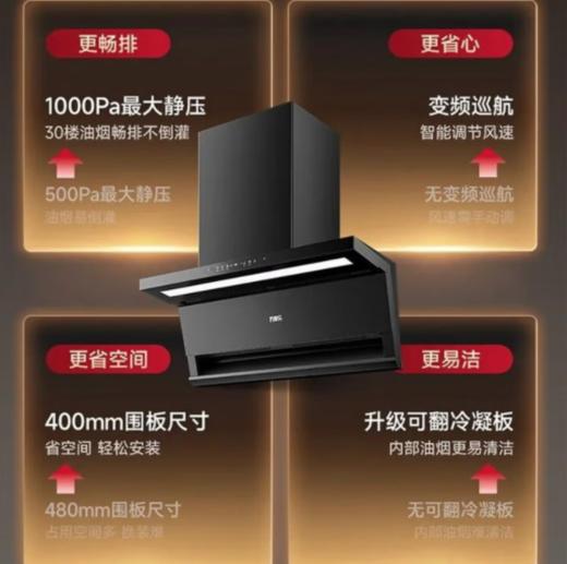 万家乐（510795）F3C1升级款新品CXW-320-F3烟机25立方吸力低吸高拢多重增压1000pa F3C1升级款新品25立方烟机F3 商品图0