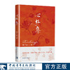 心虹集 殷千枝著 中国青年出版社 商品缩略图1