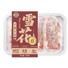 潮香村干腌雪花牛排 750g/盒 商品缩略图0