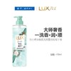 力士精油香氛洗发露雪松栀子香470ml【21004013】 商品缩略图0