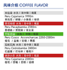 小袋咖啡豆｜秘鲁瑰夏合辑｜获奖庄园 商品缩略图2
