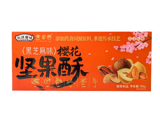 【自提】荆源楚味樱花坚果酥（黑芝麻味）150g 商品图0