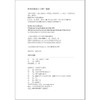 身体不说谎（全新修订本）[德]爱丽丝·米勒 中国青年出版社 商品缩略图4