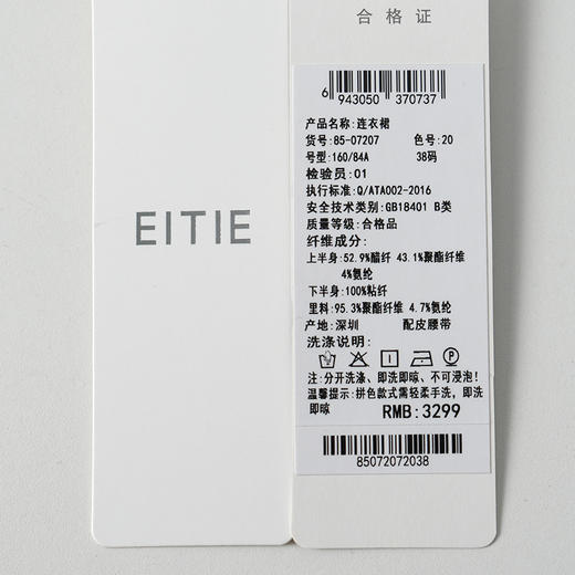 EITIE爱特爱拼接假两件圆领修身显瘦通勤连衣裙2026春新款8507207 商品图7