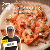生态手扒金钩虾干 | 合作生产 *Ecological Hand-Peeled Dried "Golden Hook" Shrimp | Partner Production 商品缩略图0