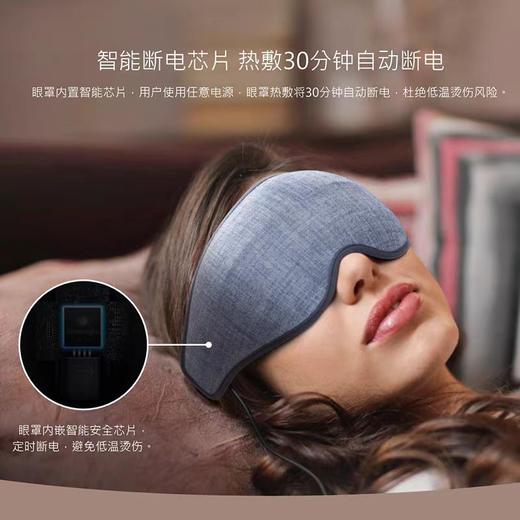 美国 Dreamlight Heat Lite智能眼罩 热敷SPA温感旅行智能眼罩 遮光助眠 商品图1