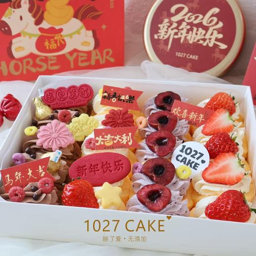 1027CAKE | 主题baby卷 新年专属  甜甜蜜蜜迎新年 商品图3