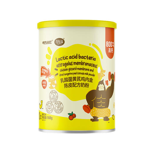 均每添乳酸菌黄芪鸡内金陈皮配方奶粉168g 商品图0