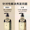 海瑟薇洗发水（防脱固发）500ml-山茶籽 商品缩略图3