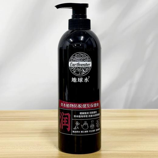 地球水草本植物防脱育发保健膏（润）608ml 商品图2