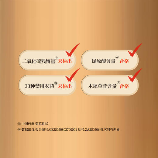 正安 浙江桐乡菊花 轻松拿下火气 菊花茶 办公室茶饮花草茶 朵大香甜润爽 优质原材 菊花60g/罐 商品图13