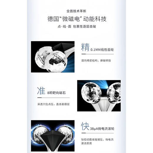 德国原产 LMK瘦脸美容仪 提拉紧致脸部纹塑形 按摩滚轮家用美容 商品图3