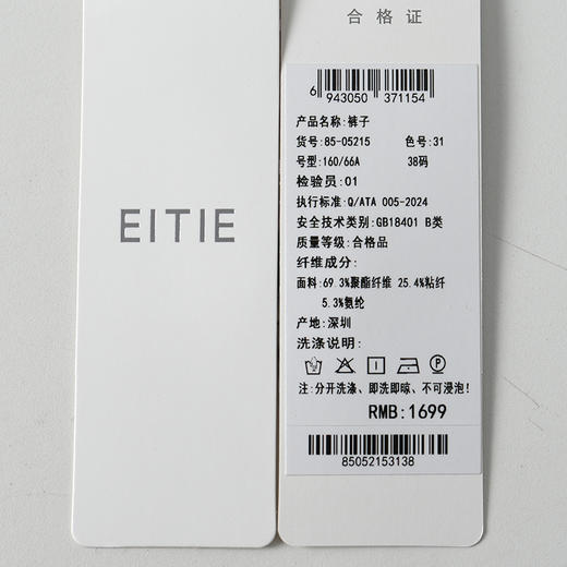 EITIE爱特爱时尚高腰系带深蓝色直筒阔腿通勤长裤2026春新款8505215 商品图7
