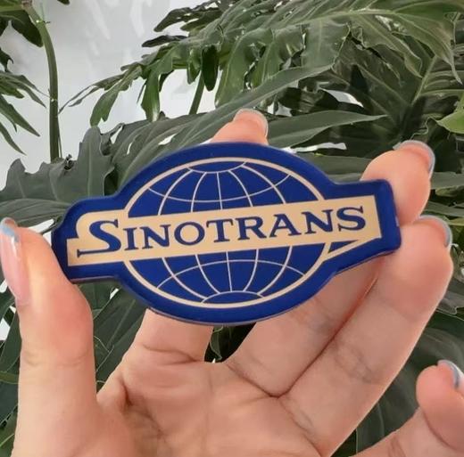 中外运SINOTRANS文创冰箱贴10件起售(w) 商品图1