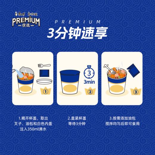 东航那碗面×康师傅鲜虾鱼板面优选杯12杯 商品图6