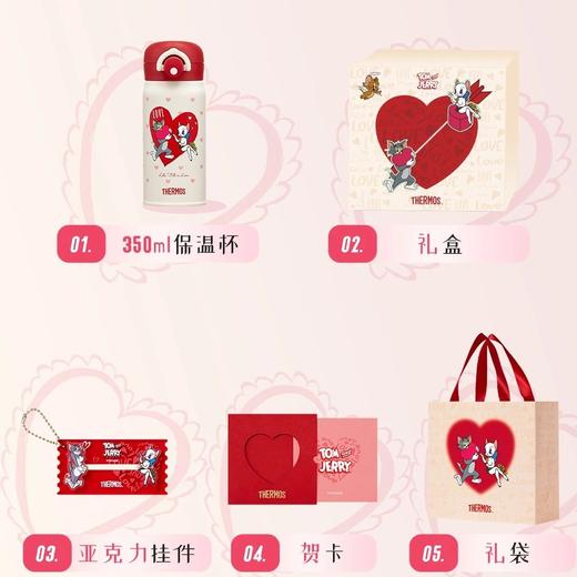 【THERMOS膳魔师】猫和老鼠联名情人节限定 商品图2