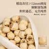 正安 湖南湘潭白莲子 农会金奖日晒低烘粒大饱满 优质原材 甘平下火降燥温养口感粉糯清甜 滋润秋冬煲汤食材家庭糖水四神汤 去芯莲子250g/罐 商品缩略图7