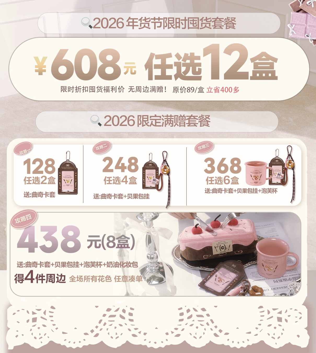 𝐂𝐨𝐅𝐀𝐍𝐂𝐘可糖：（日抛）78一盒 128两盒 周边超好看送不停~【一盒十片装】