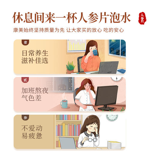 康美新开河人参片75g/瓶 吉林长白山人参片切片泡水泡茶煲汤养生礼 商品图2