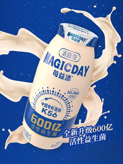 【山姆】每益添(MagicDay)活菌型乳酸菌饮极速达料 100mL*24 商品图3