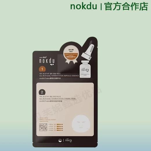 高丽雅娜酵颜润透紧致面膜 商品图2