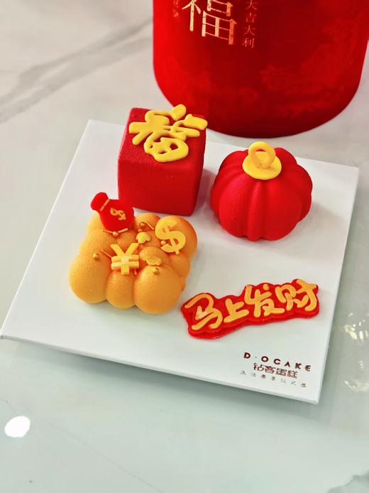 “福气加满”提前5小时预定 商品图1