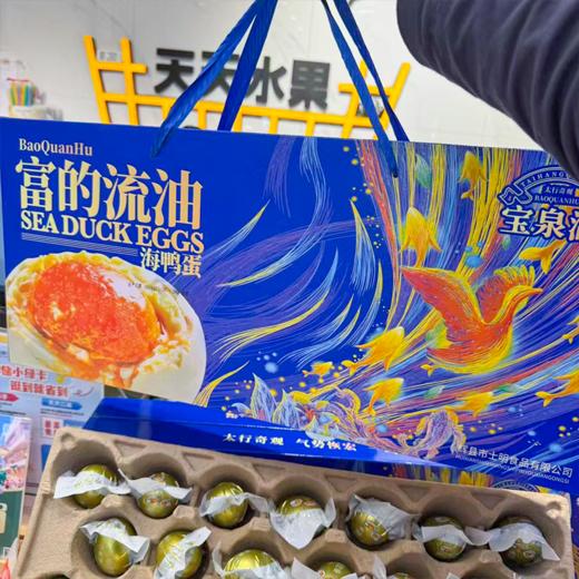 富的流油海鸭蛋 礼盒 商品图0