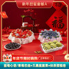 新年甜蜜套餐A 商品缩略图0